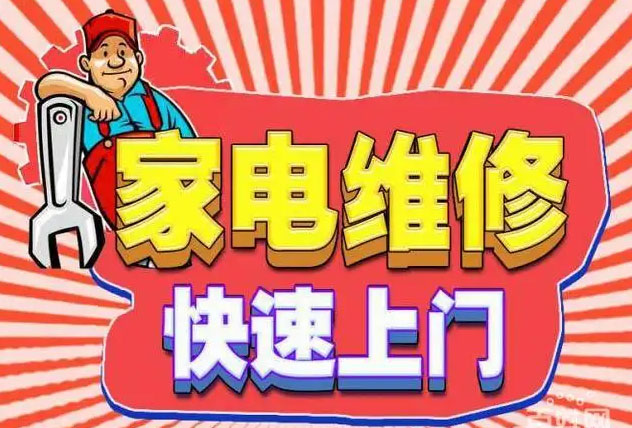 海淀车道沟凯度燃气灶维修